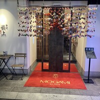 串処 最上 心斎橋店 - 