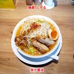 麵屋 しずる - 料理写真:魚介醤油