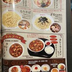 製麺屋食堂 - 