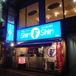 博多らーめん ShinShin - お店は1Fに在ります(*´・ω-)b