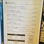 カリィ酒場 エクソダス - 
