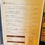 カリィ酒場 エクソダス - 