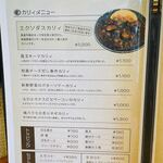 カリィ酒場 エクソダス - 