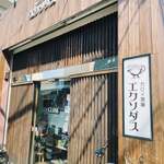 カリィ酒場 エクソダス - 