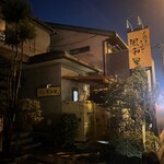 風和里 - お店外観。暗いのはまだ支度中だから。