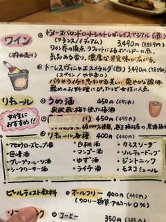 風和里 - 飲み物メニュー。このうめ酒はめちゃくちゃ旨かった‼️