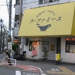 ラ・ファミーユ - ”ラ・ファミーユ”の外観。