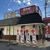 町田商店 城山店