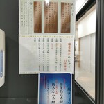 らぁ麺 亀我楽 - 新メニュー