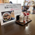 瑞生庵 - 今日はこれ一択〜