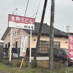 瑞生庵 - やってるよー