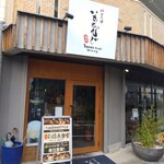 Robata Ichimonji - 