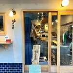 お晩酌 リベロ前 - 