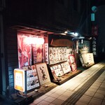 Izakaya Maza Hausu - お店の外観