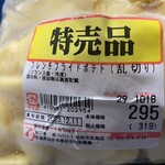 ジャパンミート生鮮館 - それも１kg超えでこのお値段！！