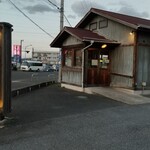 麺屋久兵衛  - 麺屋久兵衛