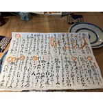 お晩酌 リベロ前 - 