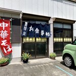 Ajihei - 店舗入口。
                      暖簾と幟旗の組み合わせがシビれる。