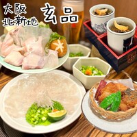 玄品 大阪北新地 - 