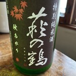 來輪 - お勧めのお酒　その3