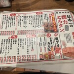 Taishuu Horumon Yakiniku Kemuriki - 