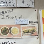 台湾ラーメン光陽 - 