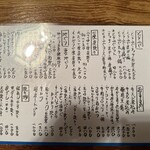 旬鮮味処 おおてら - 