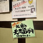 旬鮮味処 おおてら - 