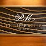 フィリップ・ミル 東京 - 