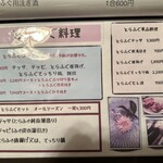 旬鮮味処 おおてら - 