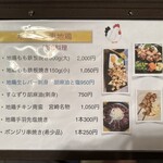 旬鮮味処 おおてら - 