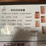 旬鮮味処 おおてら - 