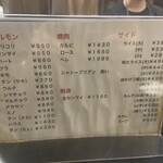 焼肉かつらぎ - 