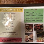 旬鮮味処 おおてら - 