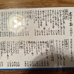 旬鮮味処 おおてら - 