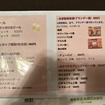 旬鮮味処 おおてら - 