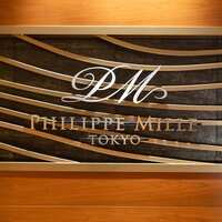 フィリップ・ミル 東京 - 