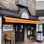 きつねのひとくち - 店舗外観