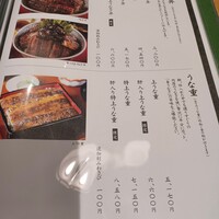 炭焼うな富士 大丸京都別邸 - 