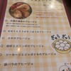 魔法のパスタ 守山本店