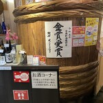 タツリキショップ - 