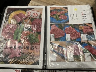 近江焼肉ホルモンすだく - 