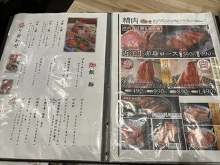 近江焼肉ホルモンすだく - 