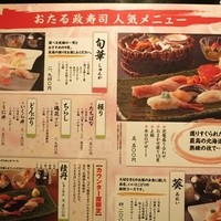 おたる政寿司 新宿店 - 