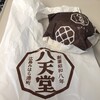 八天堂 ekie広島店