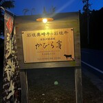 Kunsei Okinawa Ryourikabira Tei - 