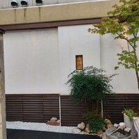 日本料理 斗南 - 