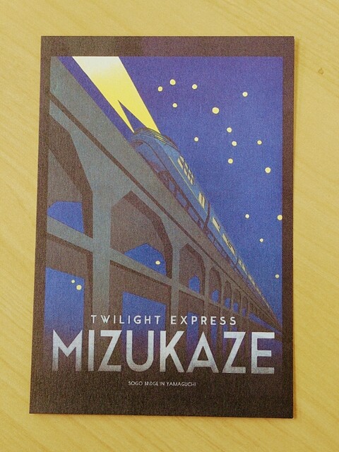 瑞風 の 魅力』by YR : TWILIGHT EXPRESS 瑞風 (トワイライト 瑞風 の 魅力』by YR : TWILIGHT EXPRESS 瑞風 (トワイライト