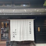 Sekirei Bashi Kawakami An