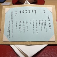 日本料理 木の花 - 